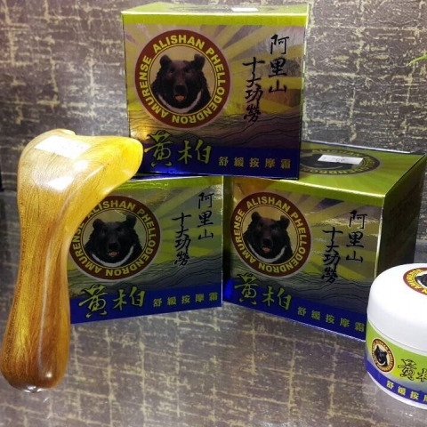 黃柏十膏
