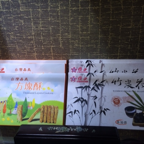 竹炭花生